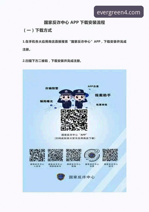 四季app下载全流程深度分析：从官网入口到安全安装的详细解读