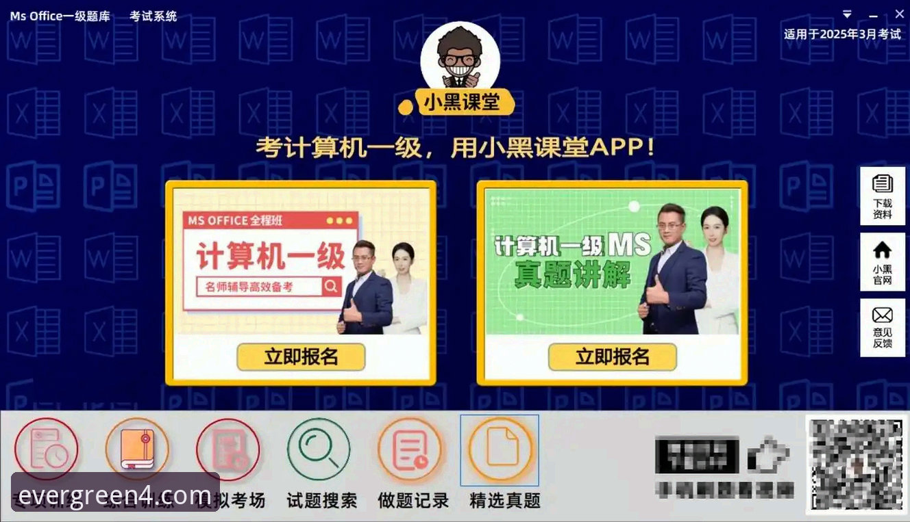 四季安卓版最新版上手必读：3大核心功能与5步安装指南